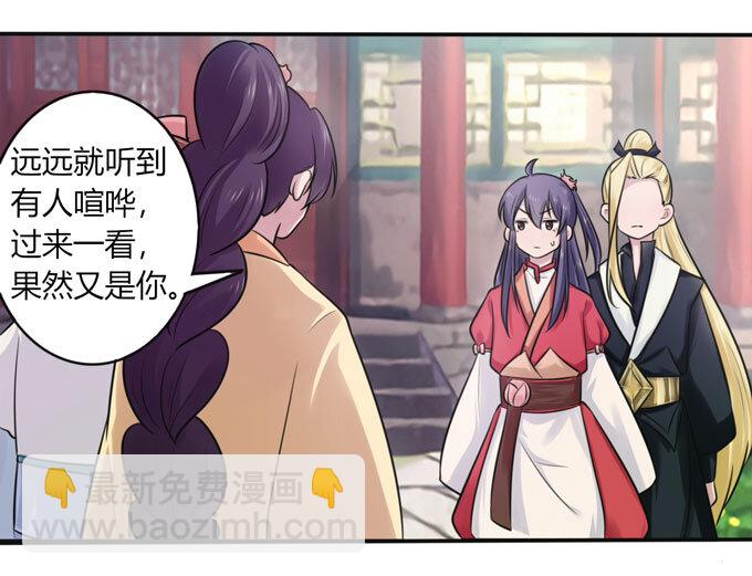 74 流言-第74话