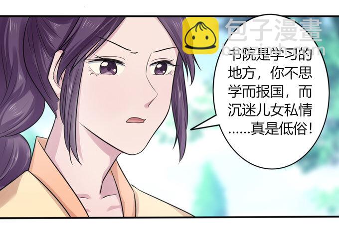 74 流言-第74话