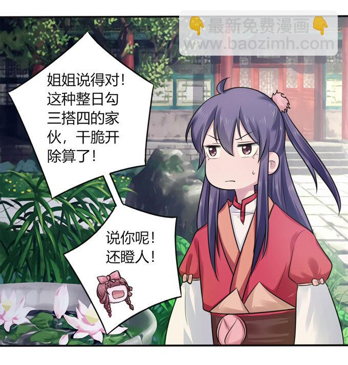 74 流言-第74话