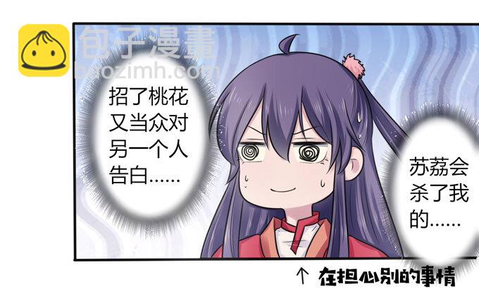74 流言-第74话