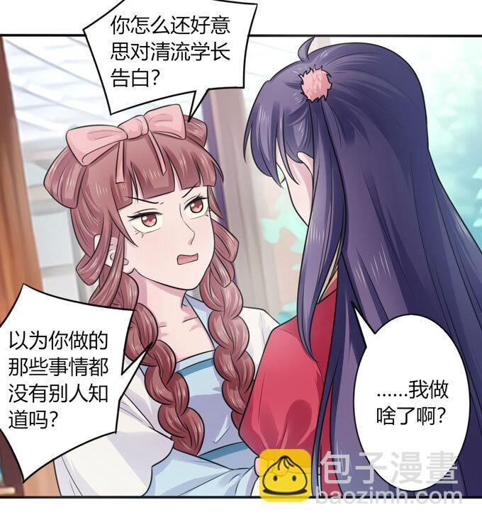 74 流言-第74话