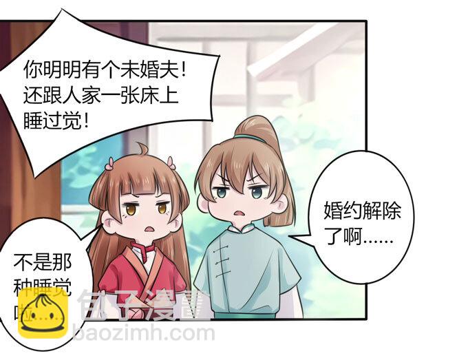 74 流言-第74话