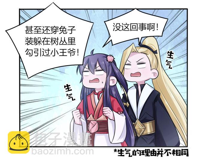 74 流言-第74话