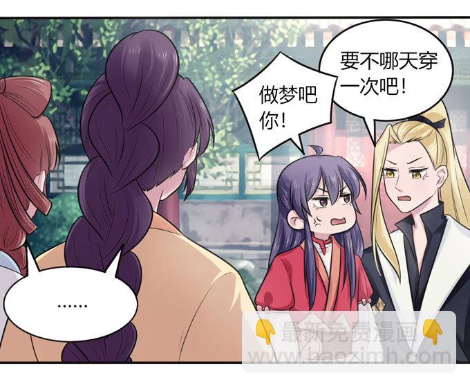 74 流言-第74话