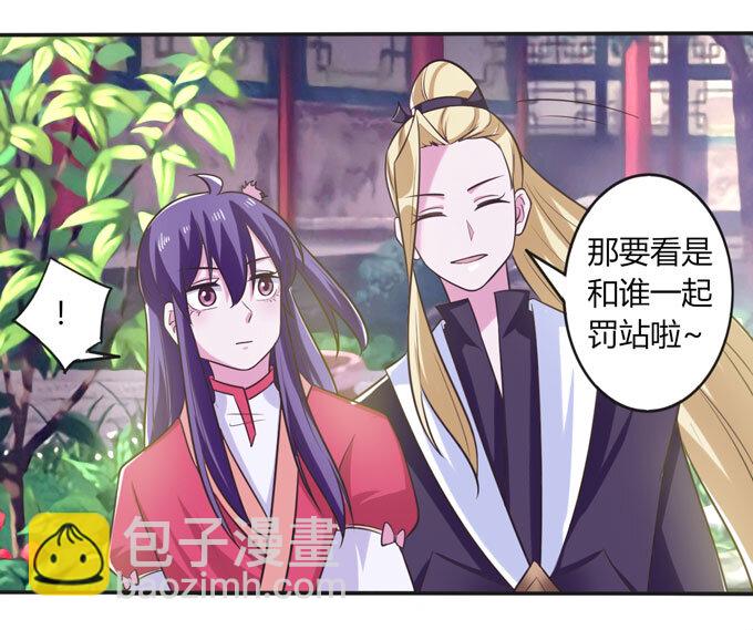 74 流言-第74话