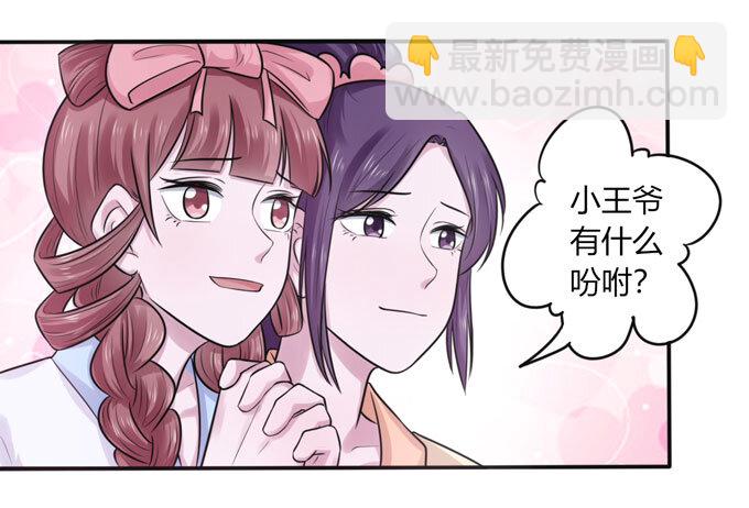74 流言-第74话
