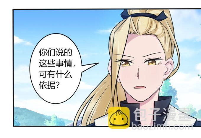 74 流言-第74话