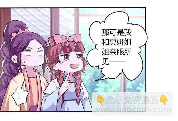 74 流言-第74话
