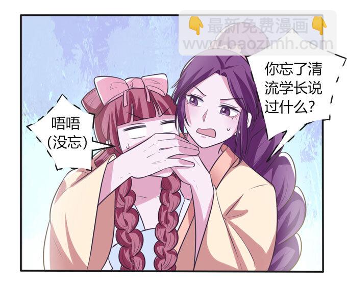 74 流言-第74话