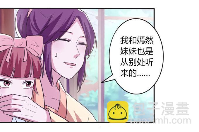 74 流言-第74话