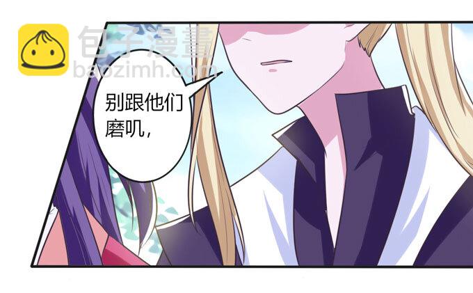 74 流言-第74话