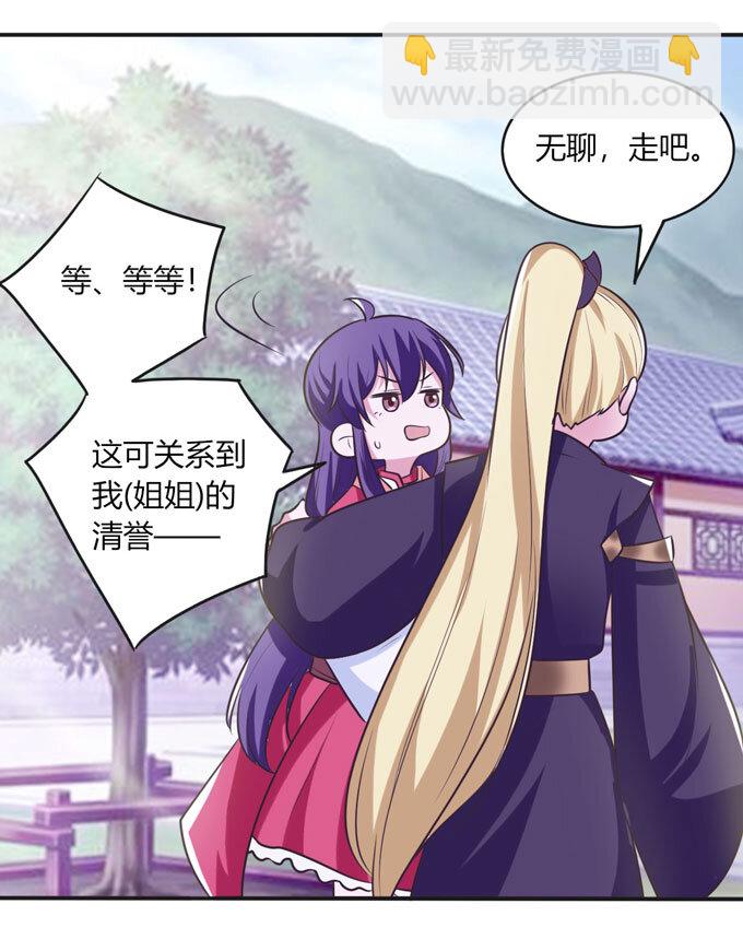 74 流言-第74话