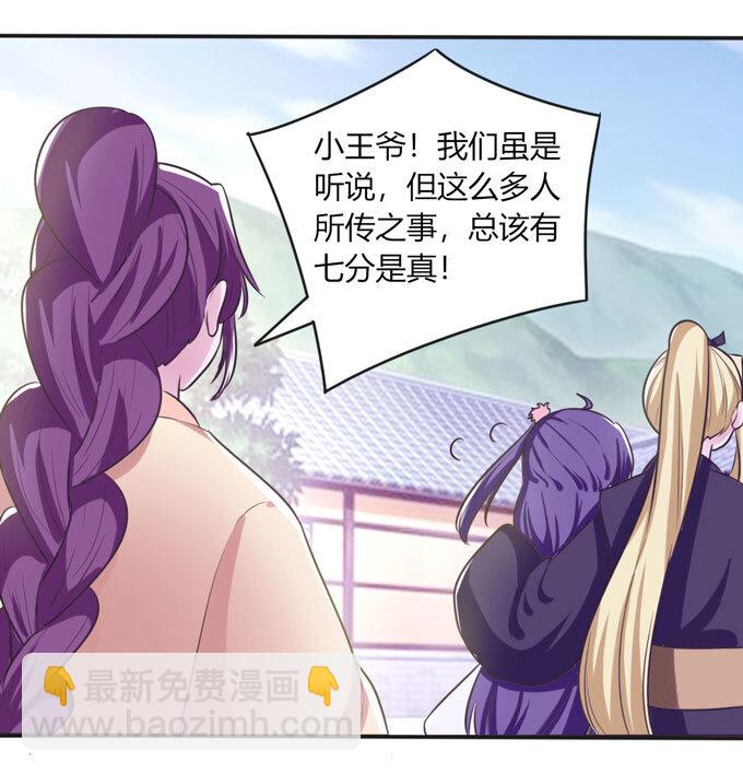 74 流言-第74话