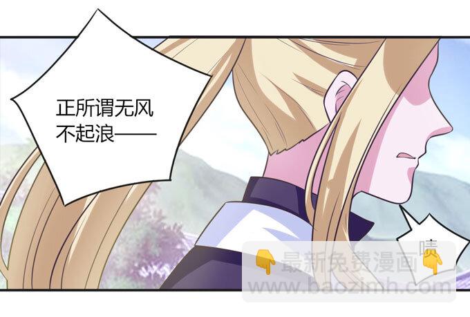 74 流言-第74话