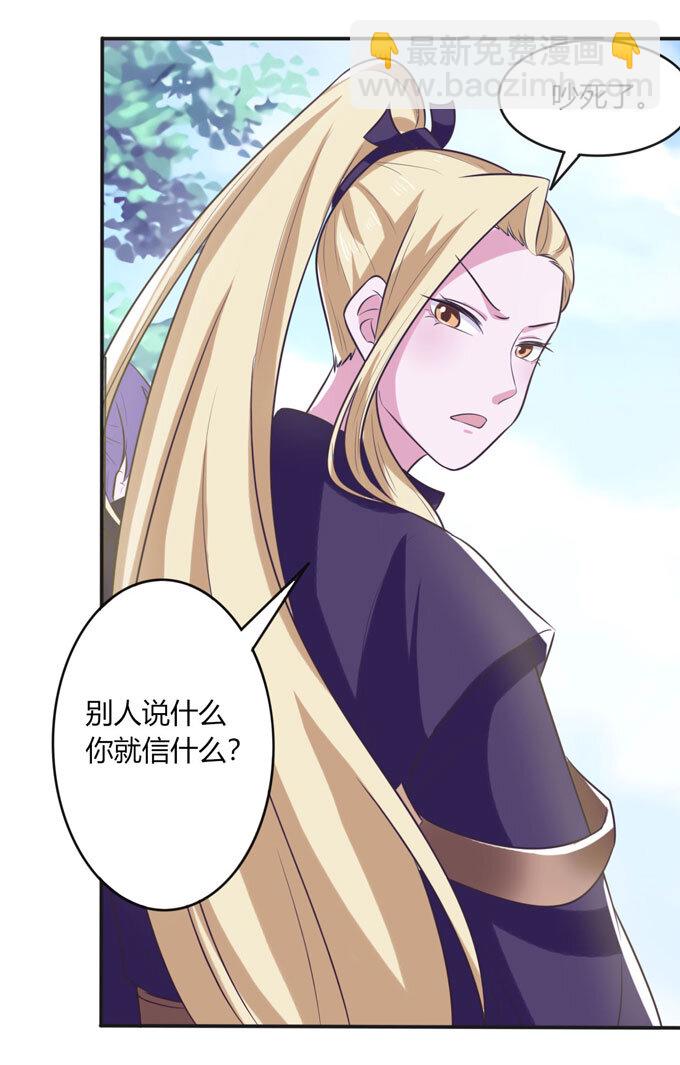 74 流言-第74话