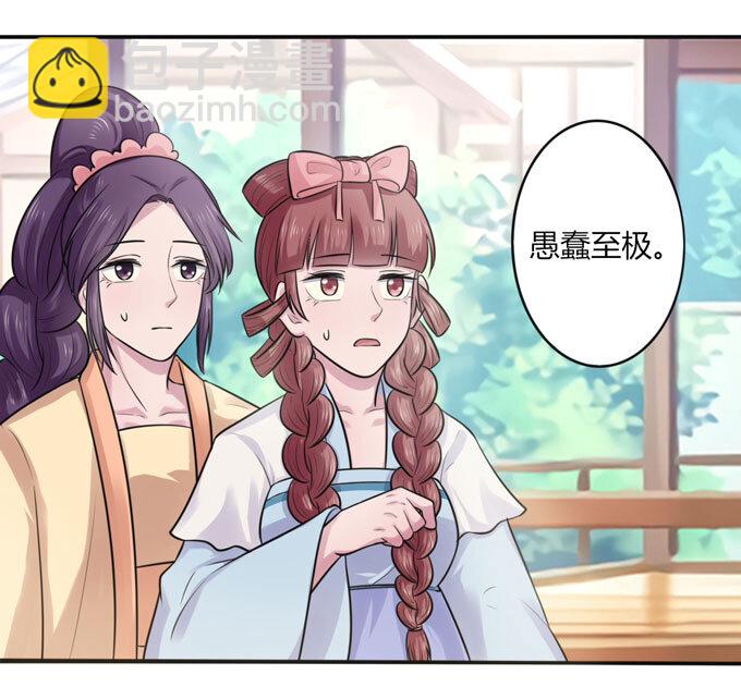 74 流言-第74话