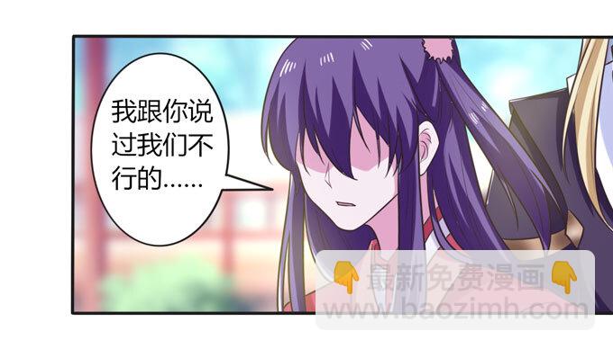 74 流言-第74话
