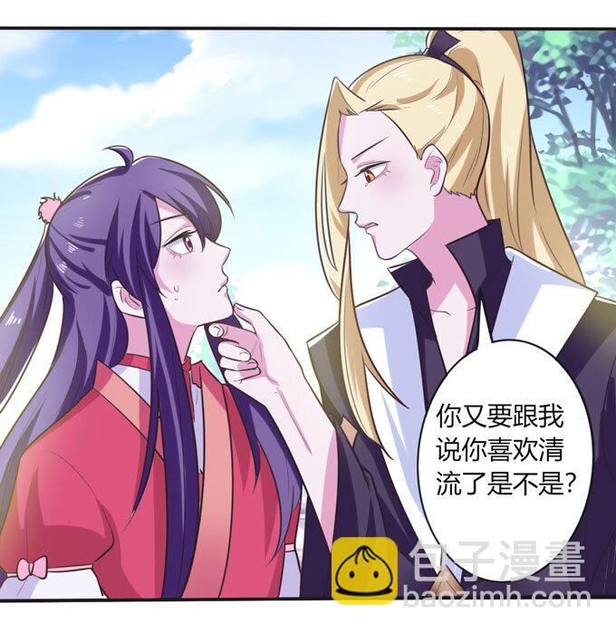 74 流言-第74话