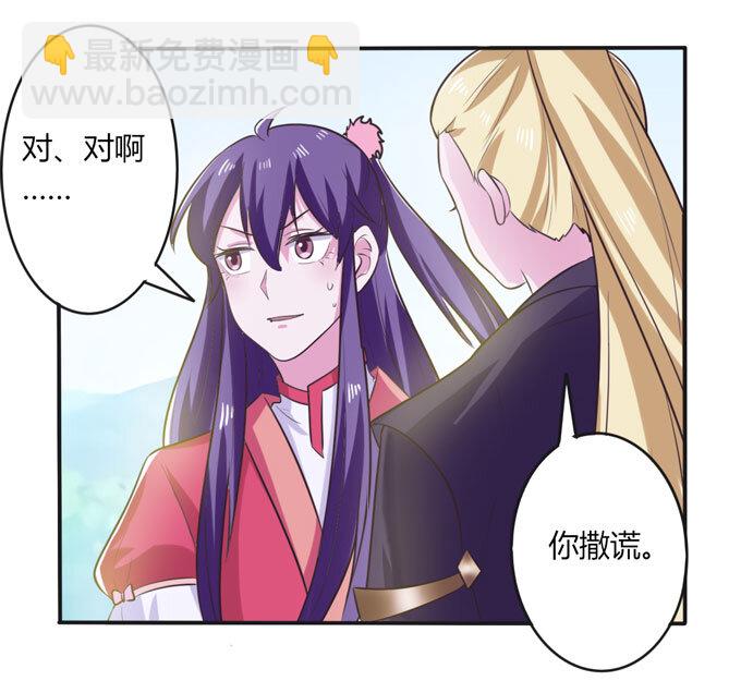 74 流言-第74话