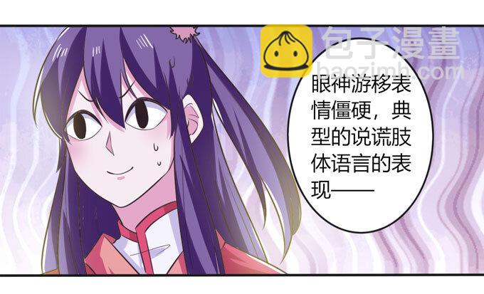 74 流言-第74话