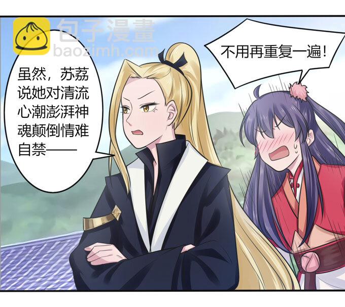 76 心机-第76话