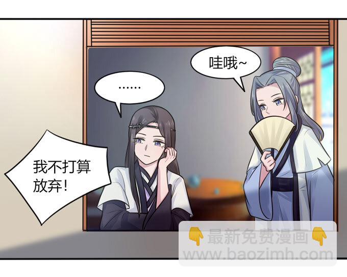 76 心机-第76话