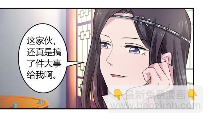 76 心机-第76话