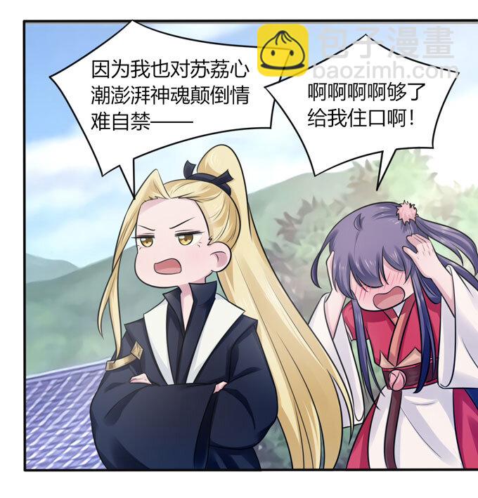 76 心机-第76话