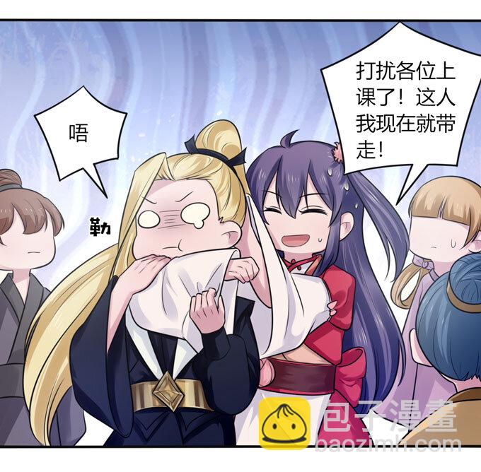 76 心机-第76话
