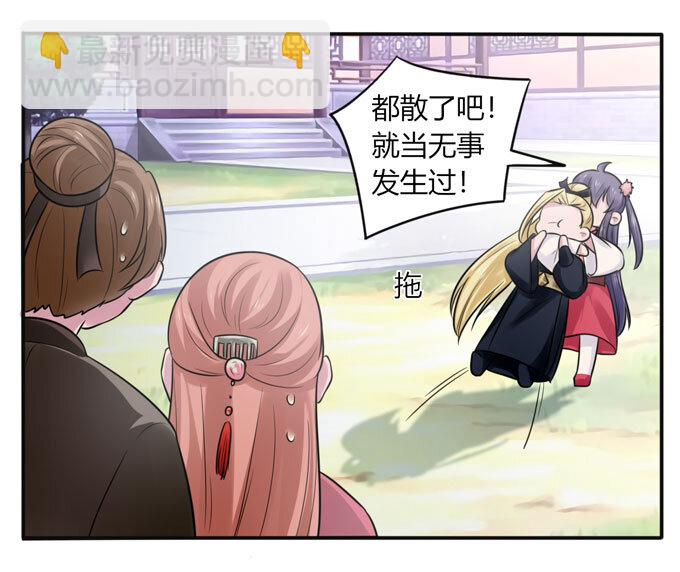 76 心机-第76话