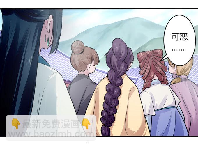 76 心机-第76话