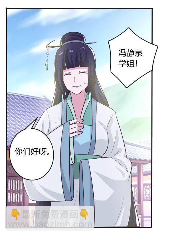 76 心机-第76话