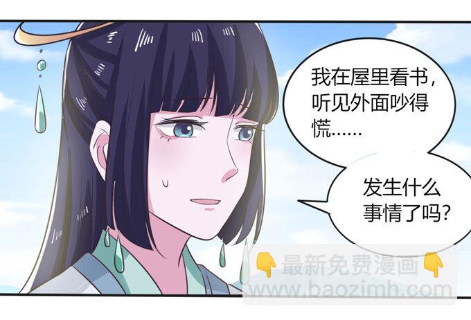 76 心机-第76话