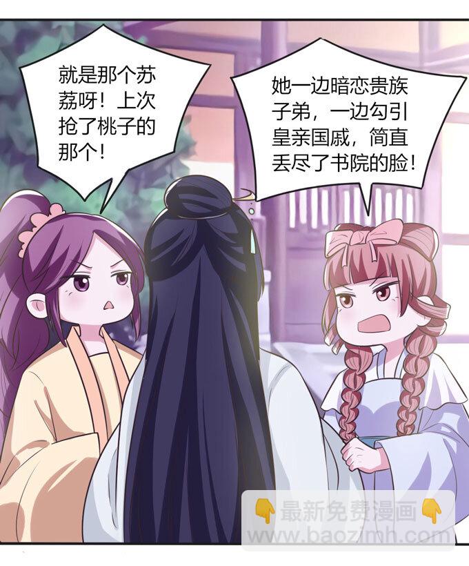 76 心机-第76话