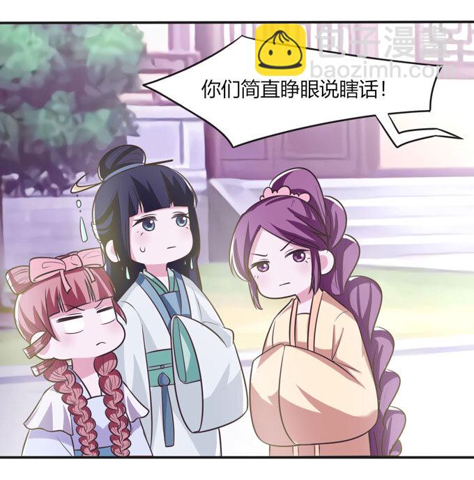 76 心机-第76话