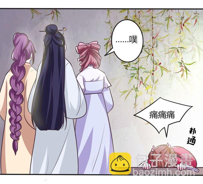 76 心机-第76话