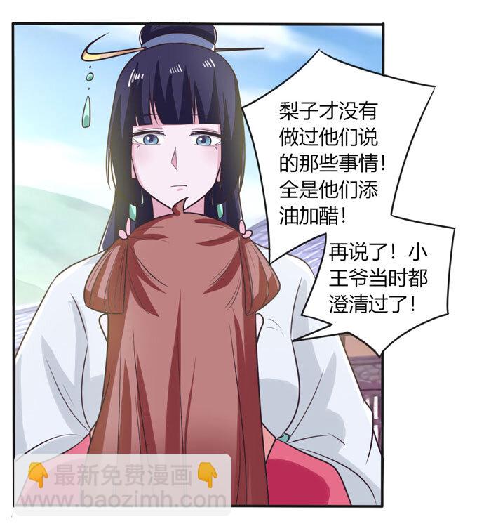 76 心机-第76话