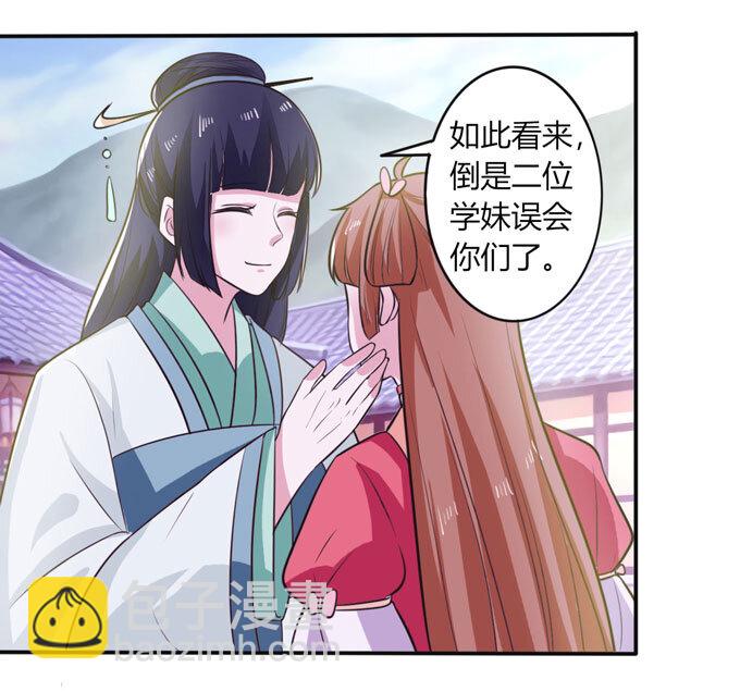 76 心机-第76话