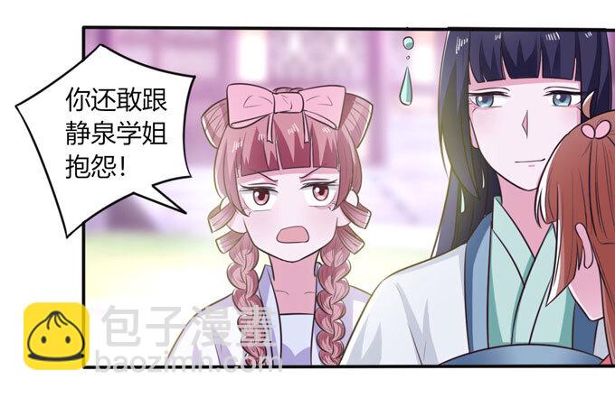 76 心机-第76话