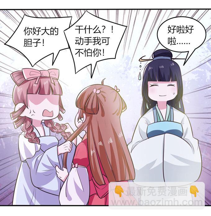 76 心机-第76话