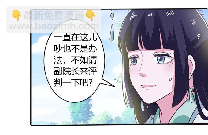 76 心机-第76话