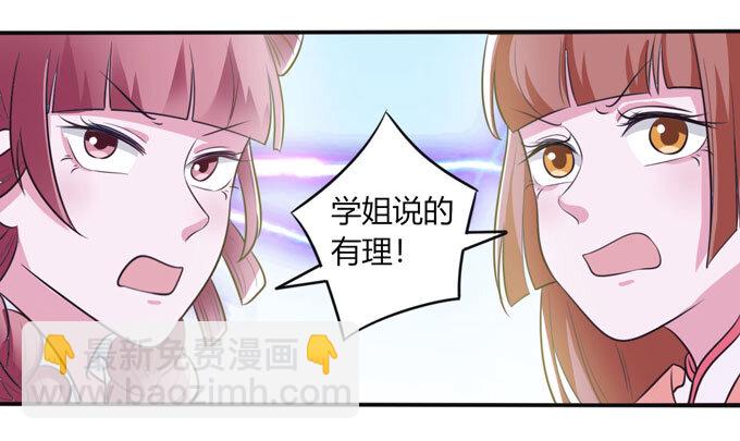 76 心机-第76话