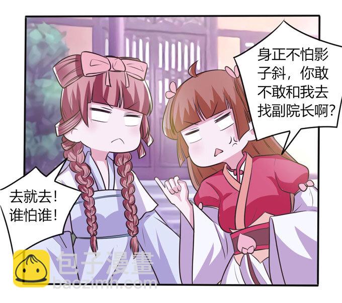 76 心机-第76话