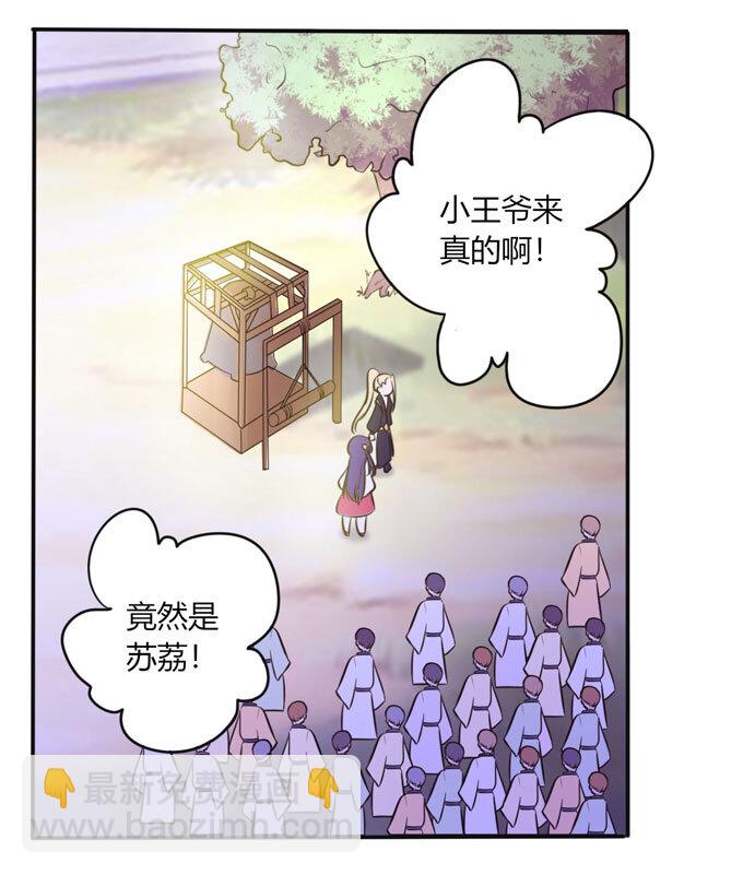 76 心机-第76话