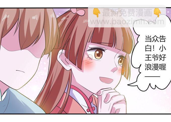 76 心机-第76话