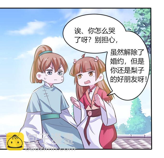 76 心机-第76话