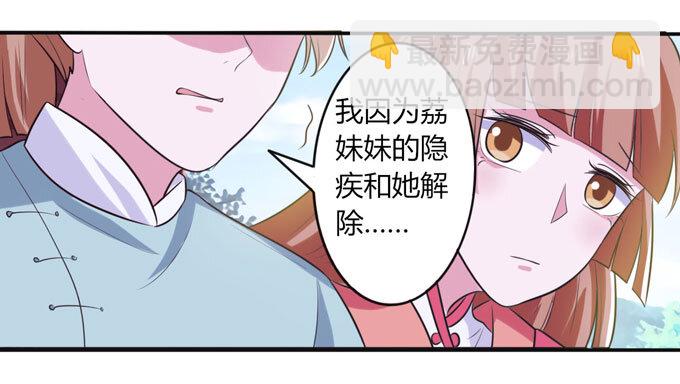 76 心机-第76话