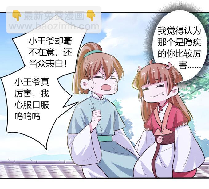 76 心机-第76话