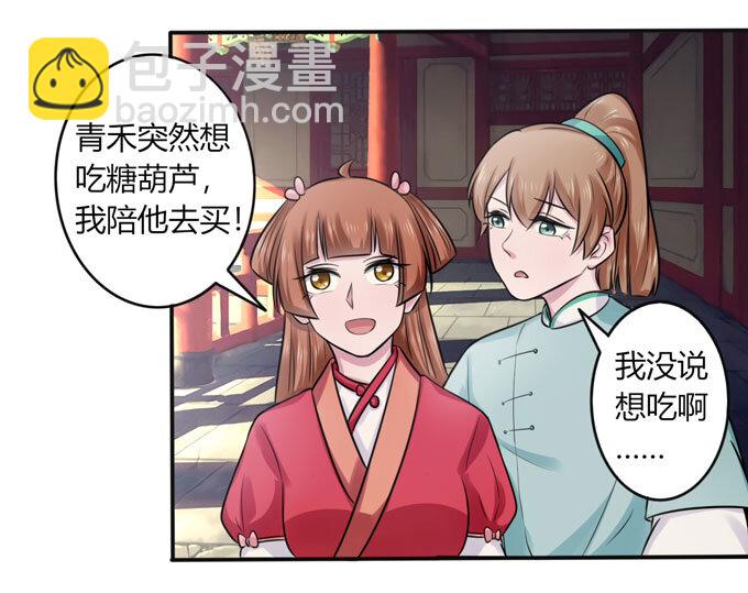 78 争夺-第78话