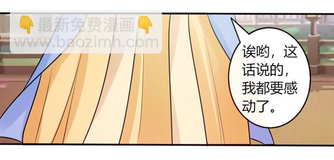 78 争夺-第78话